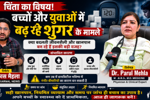 बच्चों ओर युवाओं में बढ़ रहे शुगर के मामले
